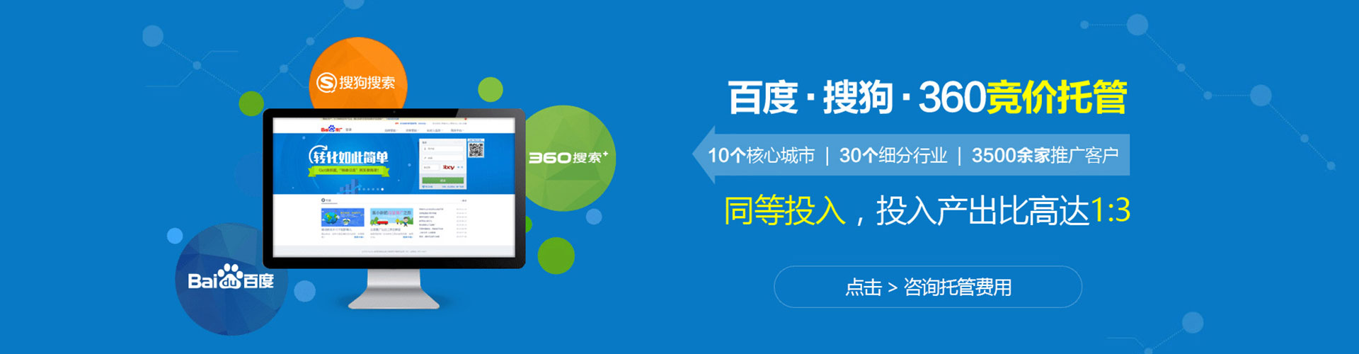 武进sem竞价员