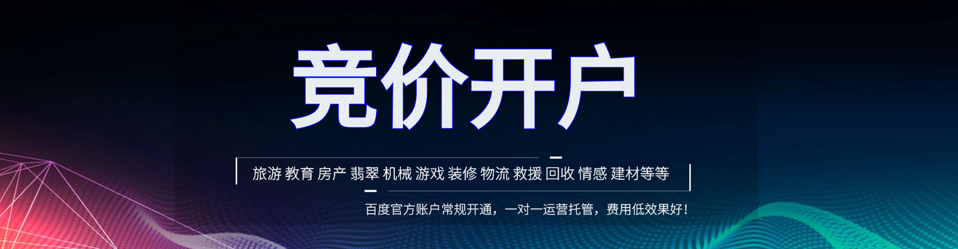 武进谷歌竞价